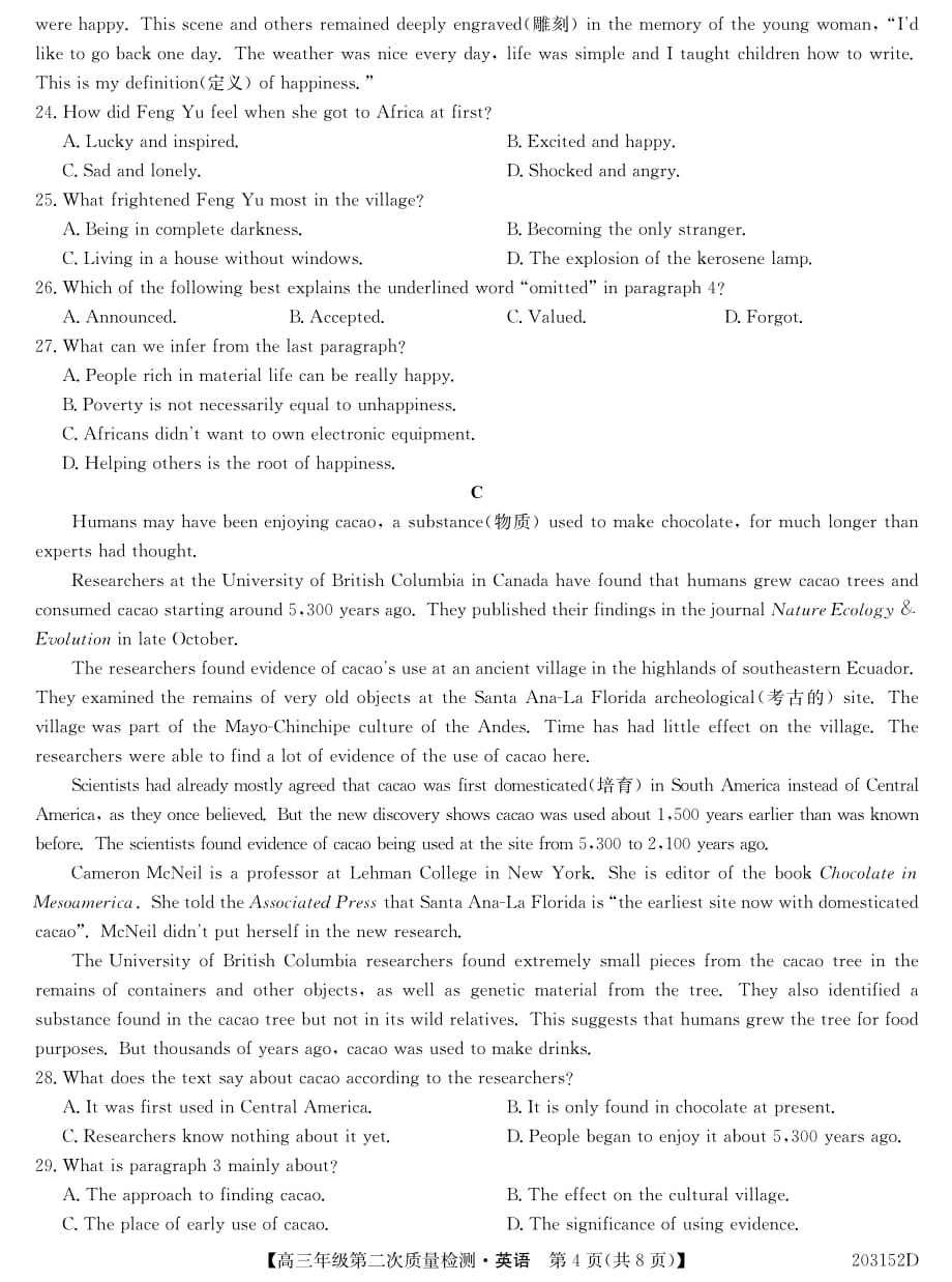 河北衡水第十三中学高三英语第二次质量检测PDF.pdf_第4页