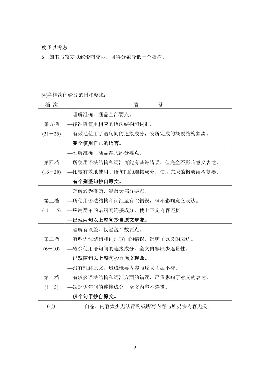 湖北襄阳四校高二英语上学期期中PDF答案.pdf_第3页