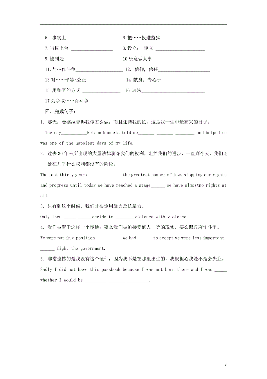 高中英语Unit5知识要点复习题新人教必修1.doc_第3页