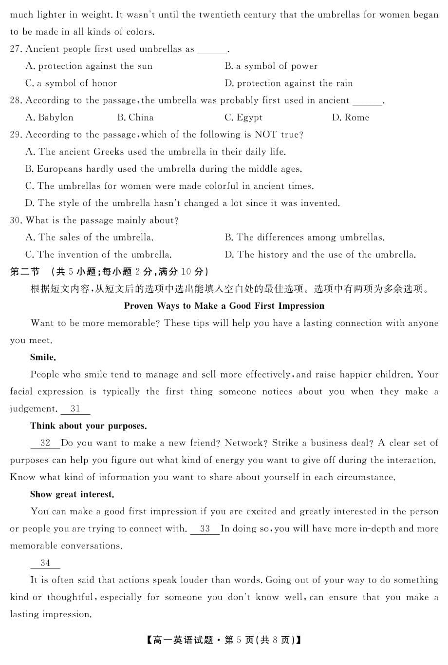 湖南永州道高一英语期中PDF.pdf_第5页