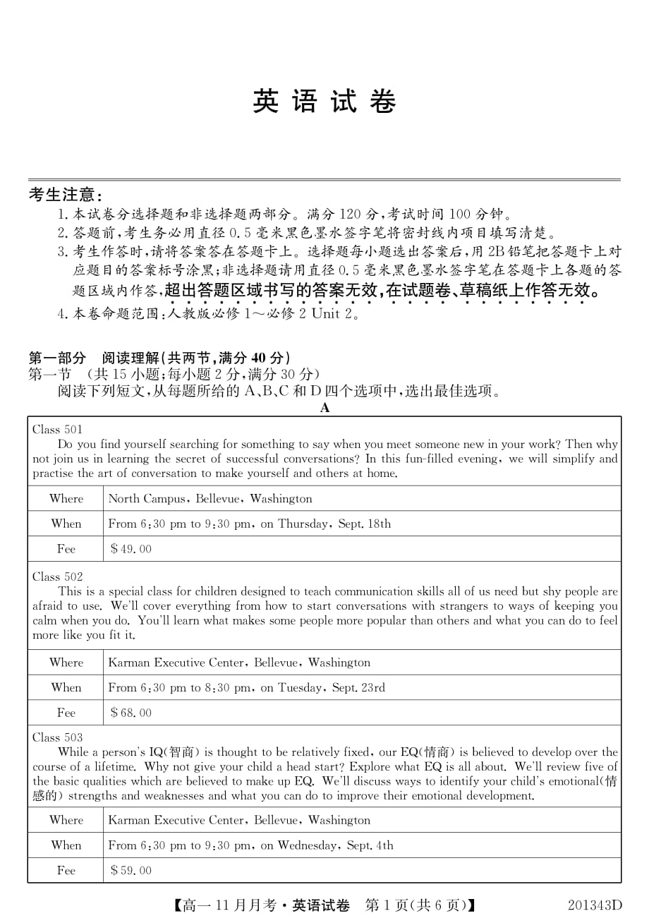 河南新乡新乡一中高一英语月考PDF .pdf_第1页