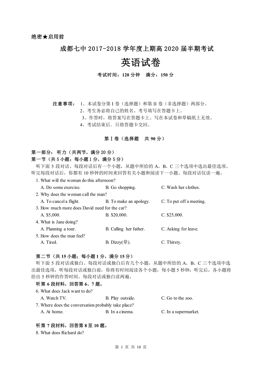 四川成都第七中学高一英语半期考试PDF.pdf_第1页