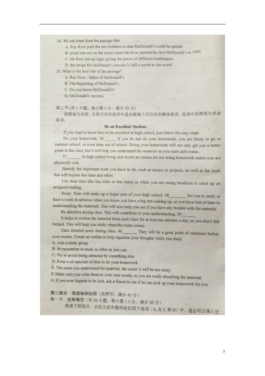 贵州高二英语月考扫描无答案.doc_第3页
