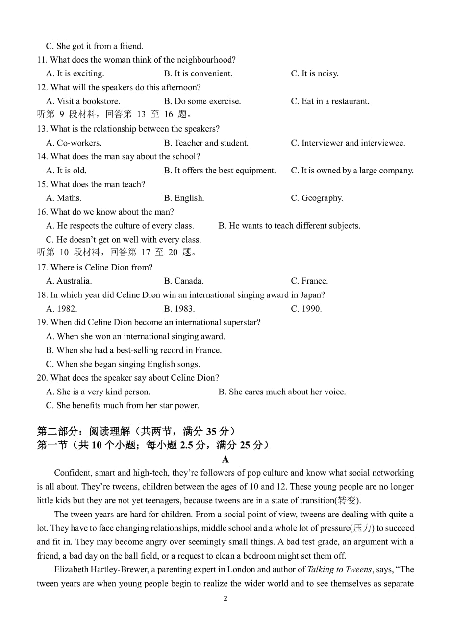 浙江东阳中学高二英语上学期开学考试PDF.pdf_第2页