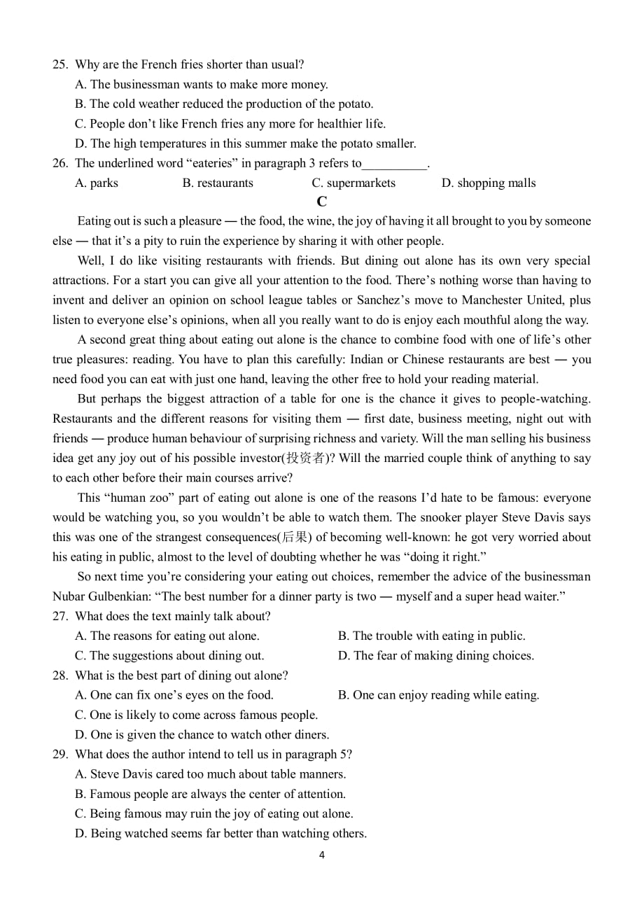 浙江东阳中学高二英语上学期开学考试PDF.pdf_第4页