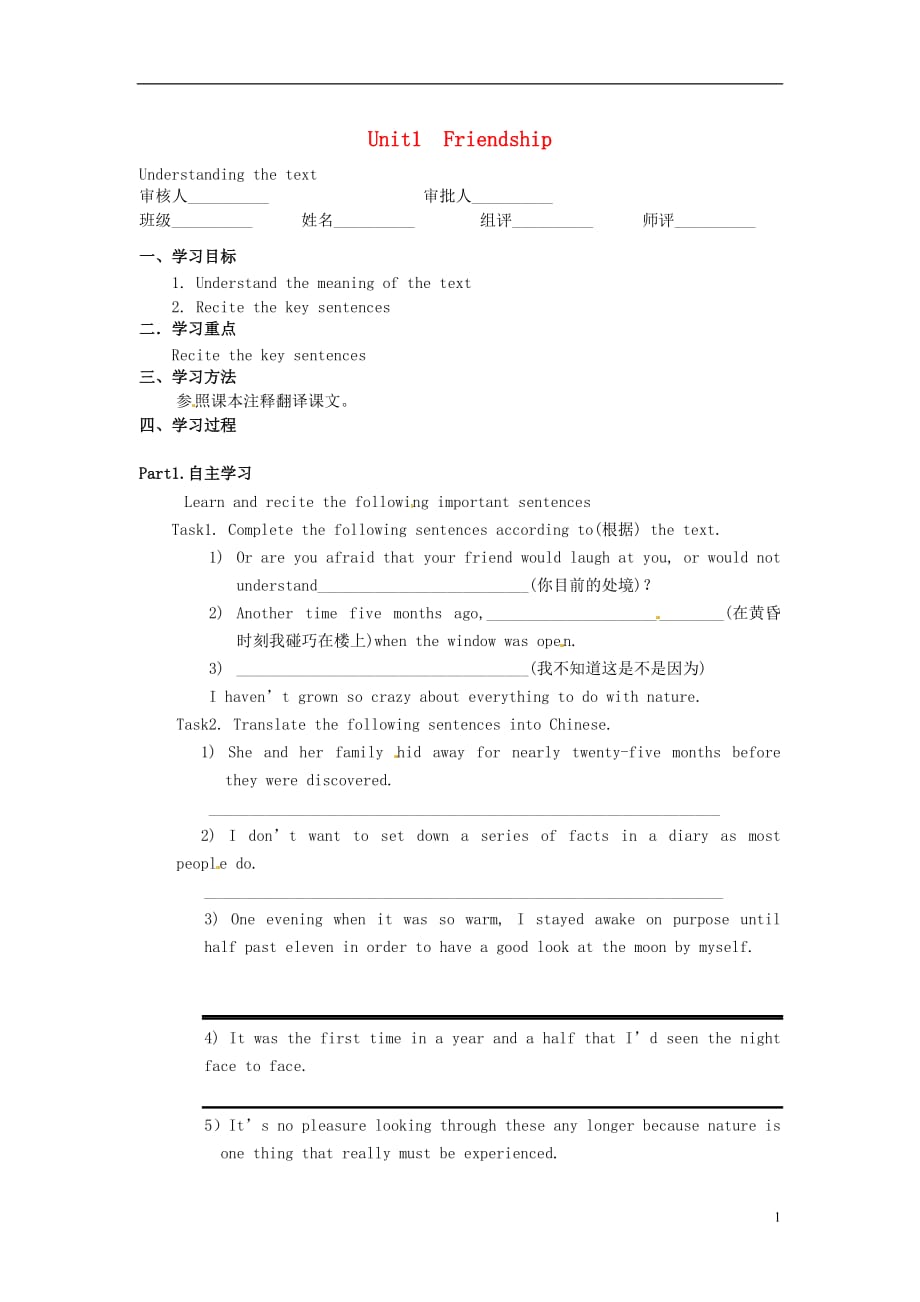 高考英语备考总复习 407.doc_第1页