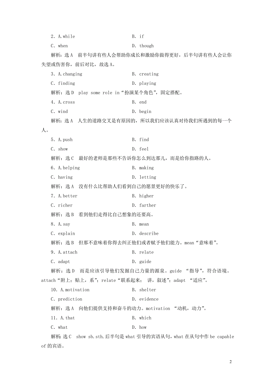 高考英语二轮复习限时检测十五完形填空之议体.doc_第2页