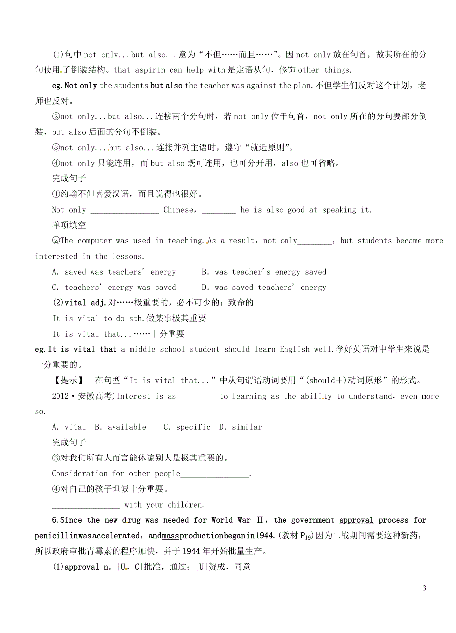 江苏徐州王杰中学高中英语Unit2RobotsReading练习题选修7.doc_第3页