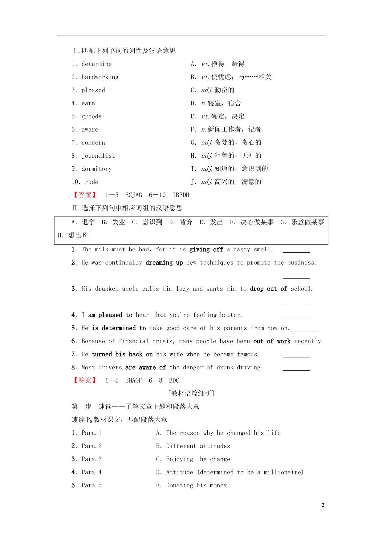 高中英语Unit10MoneySectionⅠReadingⅠWarmup.doc_第2页