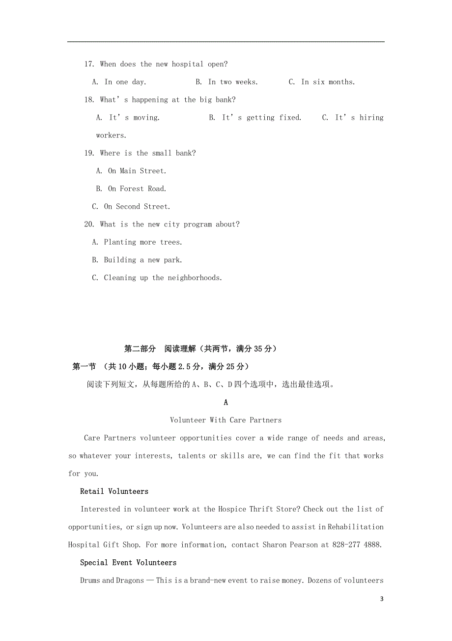 福建省等六校学年高一英语下学期期中.doc_第3页