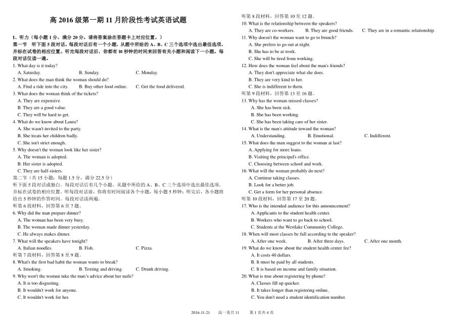 四川成都高一英语月考PDF.pdf_第1页