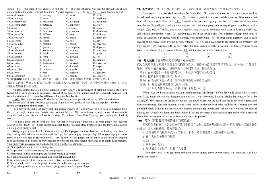 四川成都高一英语月考PDF.pdf_第4页