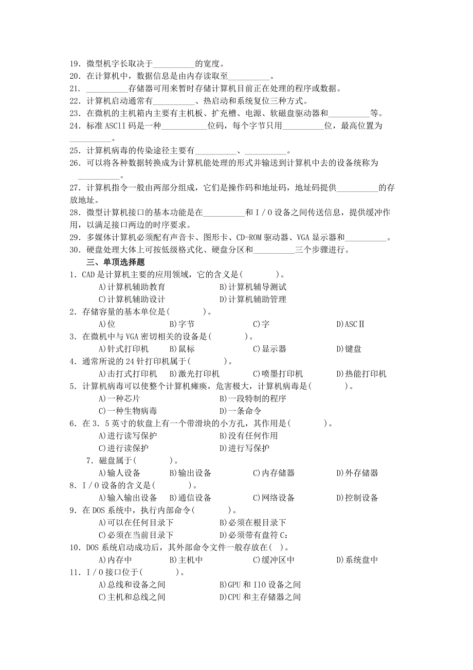 （信息技术）西工大金叶信息技术学院_第2页