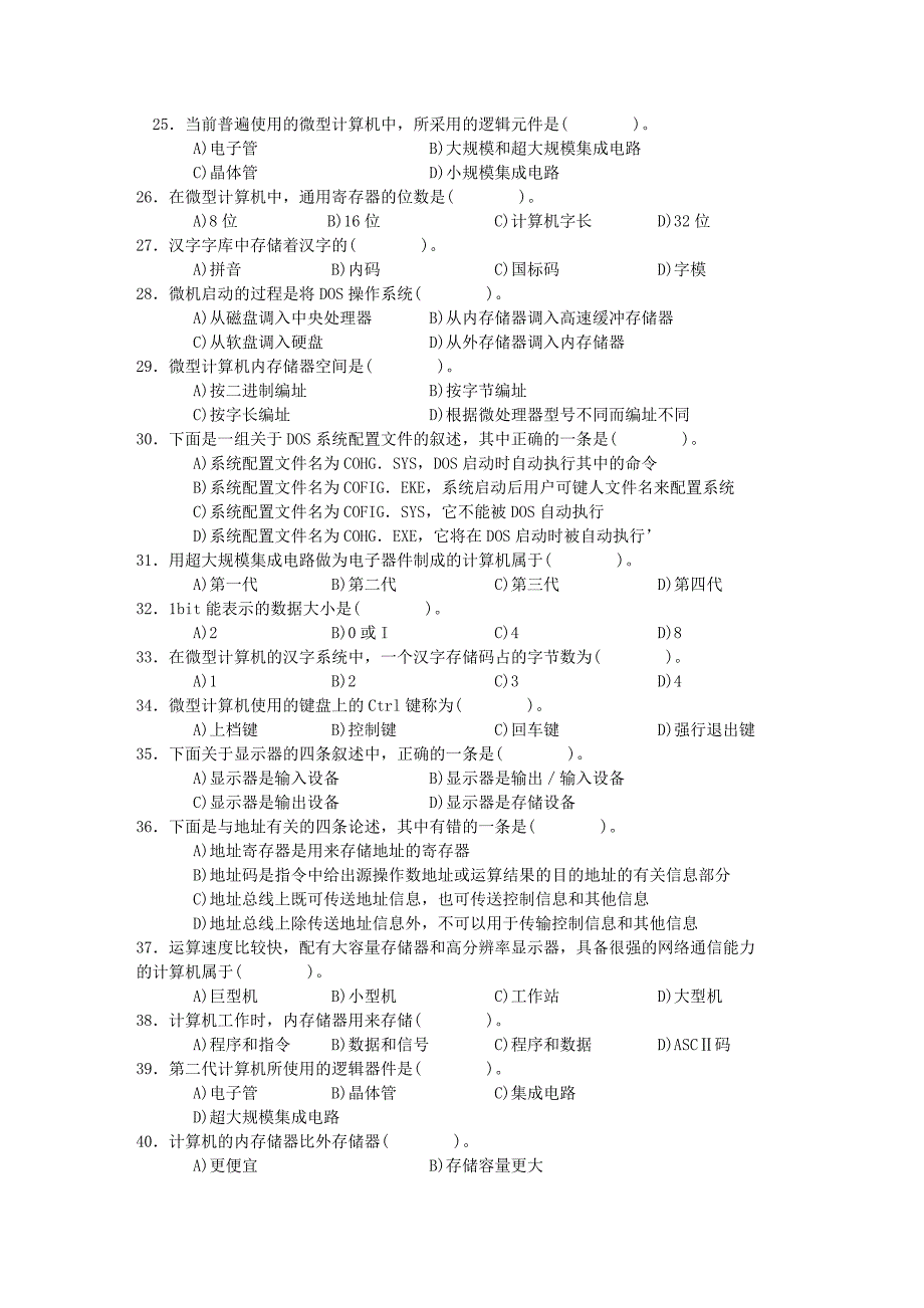 （信息技术）西工大金叶信息技术学院_第4页