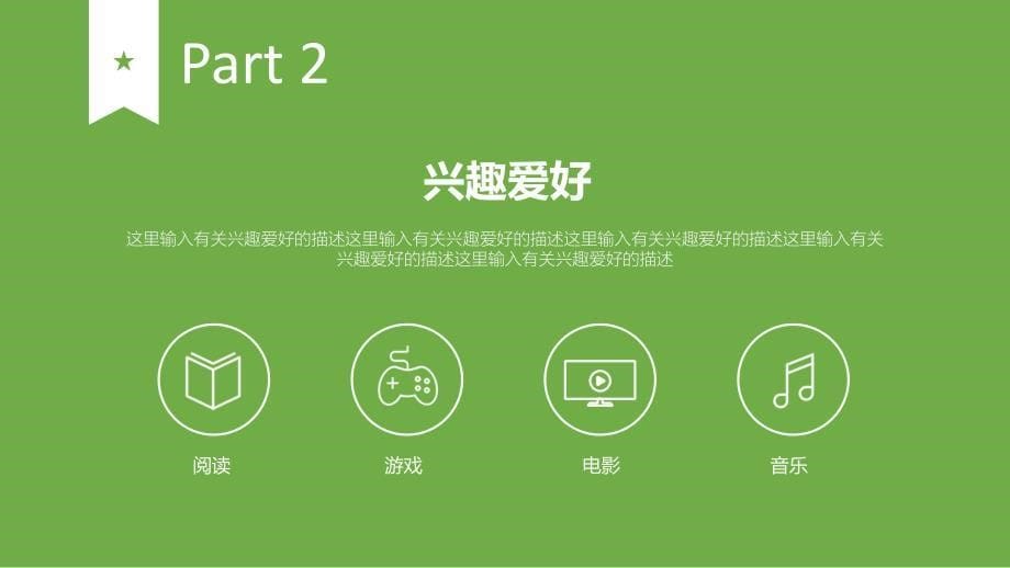 业务总结商用PPT优质模板 (2298).ppt_第5页