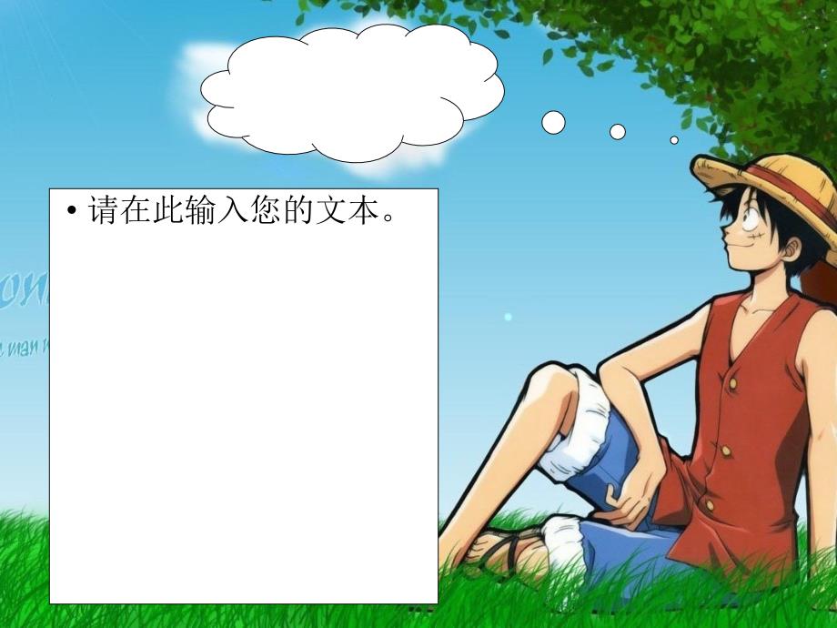 卡通课件PPT模板 (105).ppt_第3页