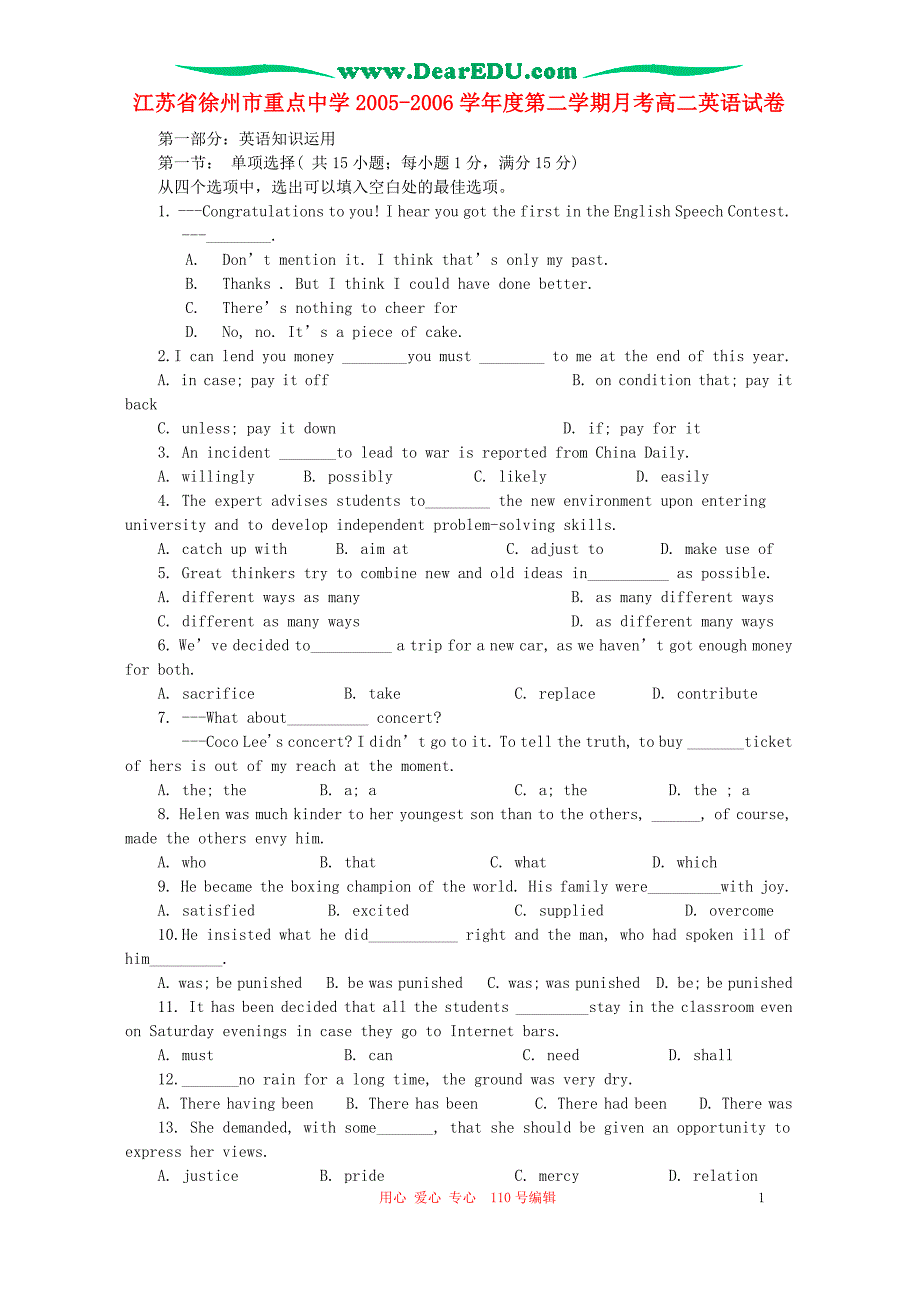 江苏徐州重点中学第二学期月考高二英语人教.doc_第1页