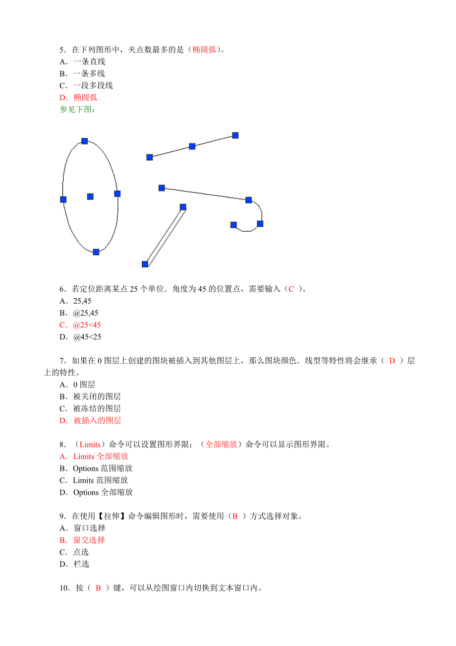 （绩效考核）永川电大(土木工程形成性考核参考答案(作业_第2页