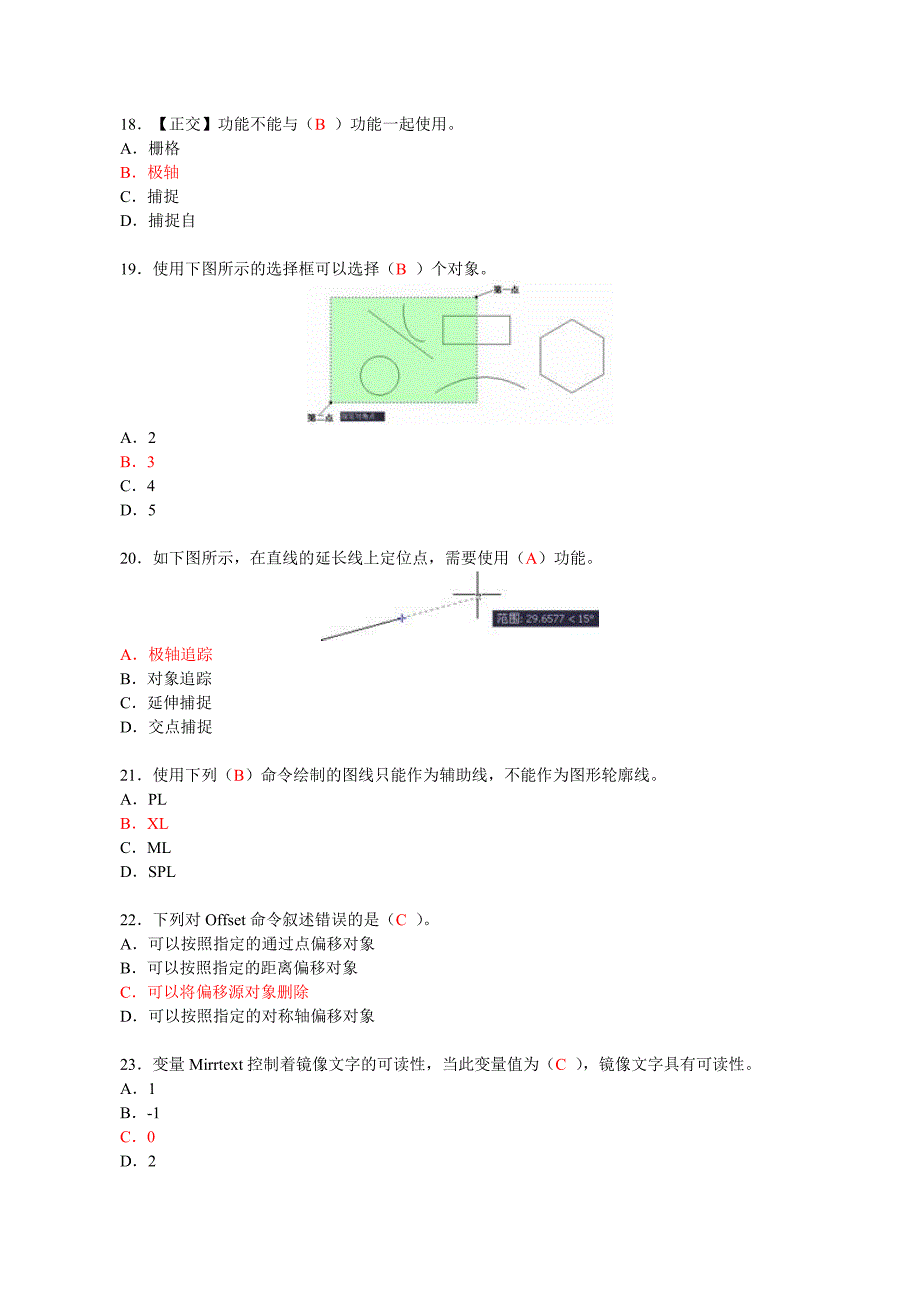 （绩效考核）永川电大(土木工程形成性考核参考答案(作业_第4页