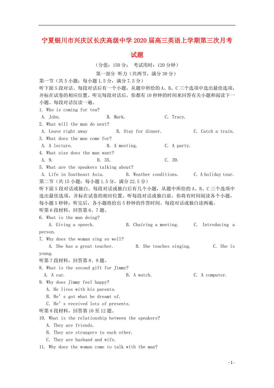 宁夏银川兴庆区长庆高级中学高三英语上学期第三次月考.doc_第1页