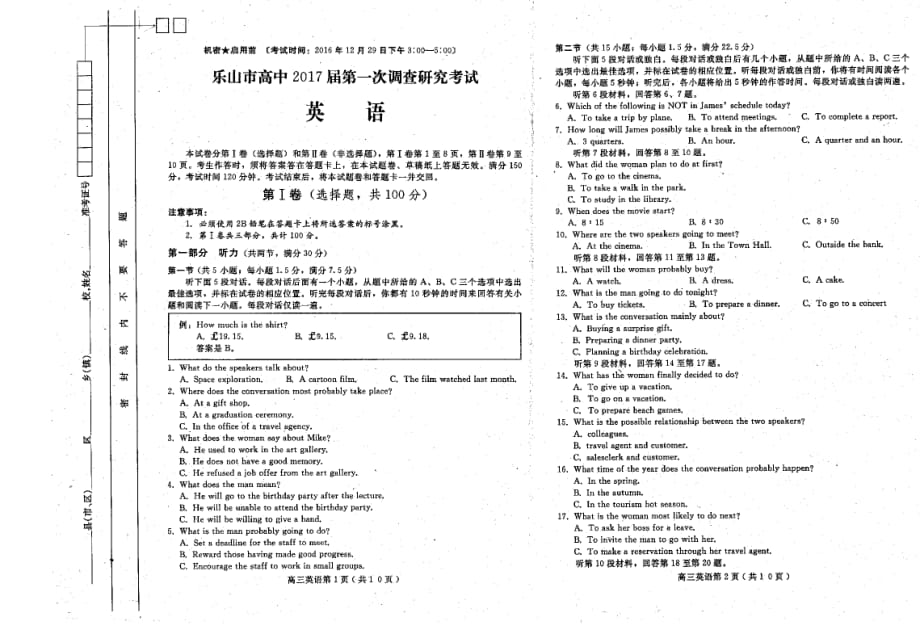 四川乐山高三英语第一次调查研究考试PDF.pdf_第1页