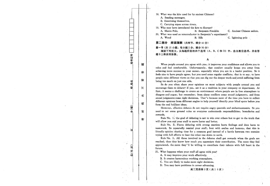 四川乐山高三英语第一次调查研究考试PDF.pdf_第2页