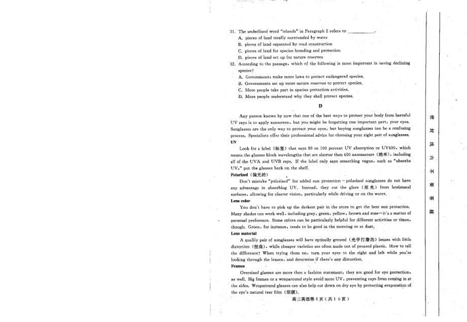 四川乐山高三英语第一次调查研究考试PDF.pdf_第4页
