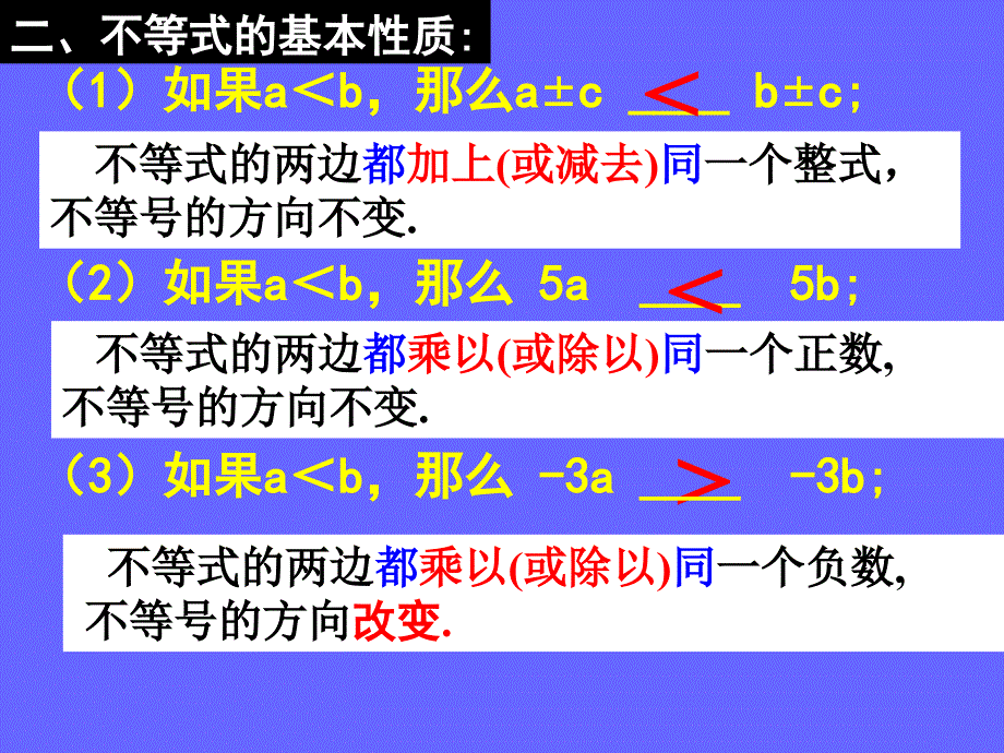 一元一次不等式（组）解法j讲解学习_第4页