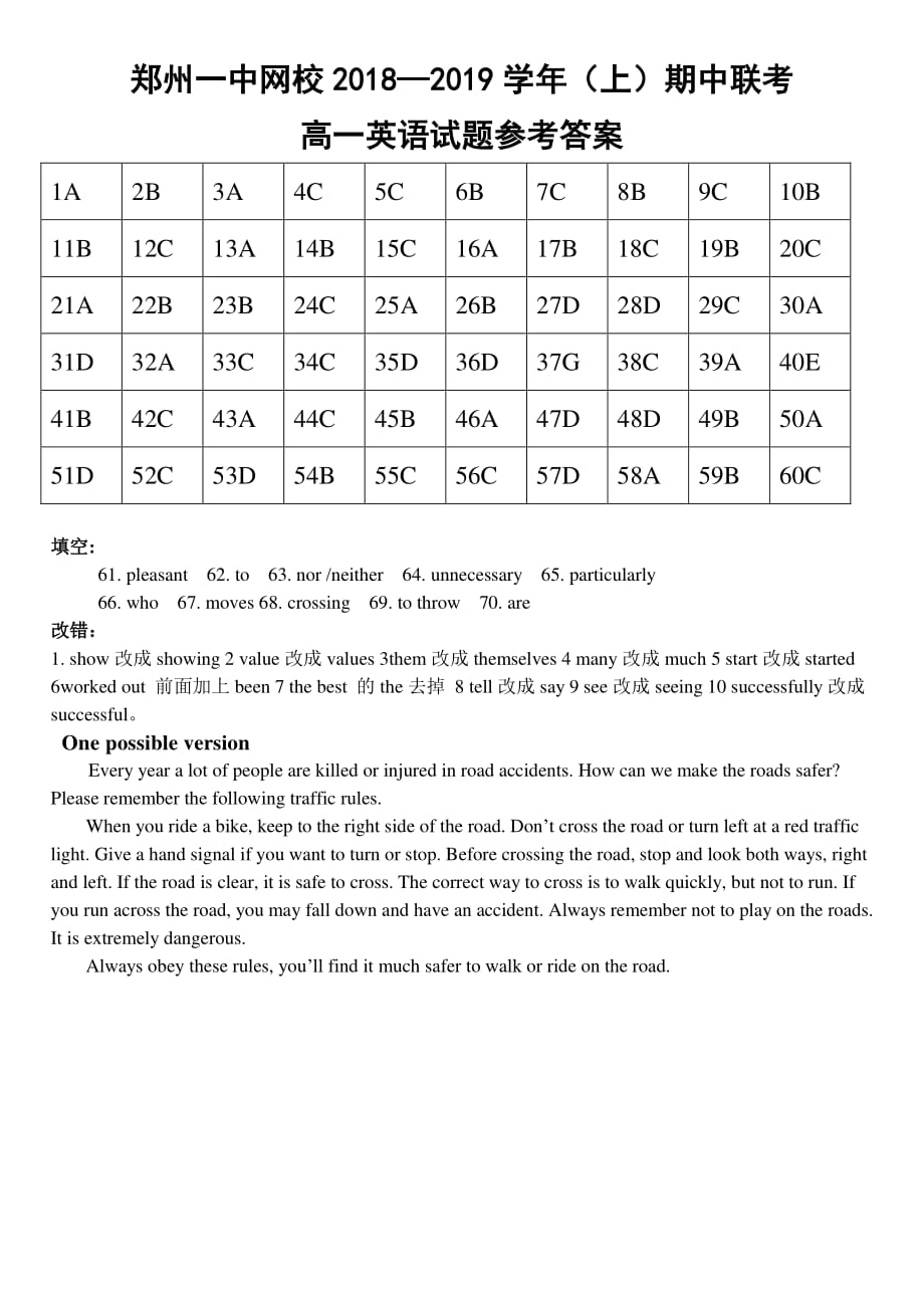 河南网校高一期中联考英语.pdf_第1页