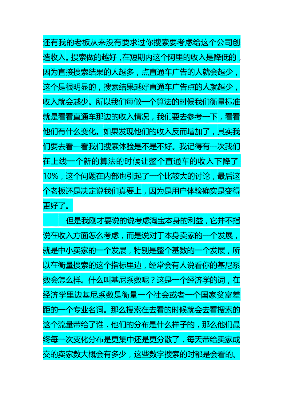 （营销技巧）学习心得坦承去年营销失败竞争对手太强_第3页