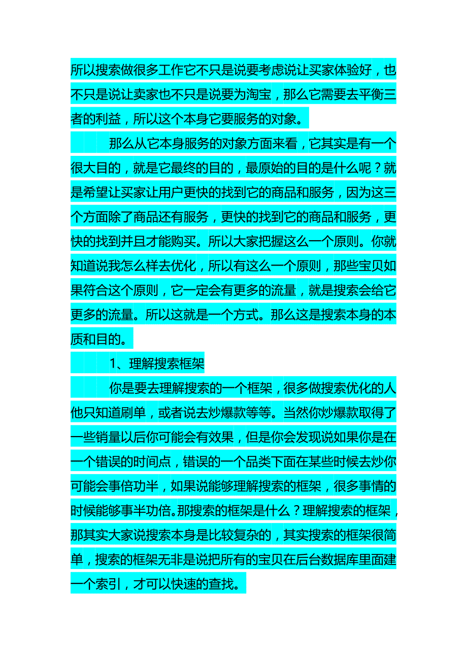 （营销技巧）学习心得坦承去年营销失败竞争对手太强_第4页