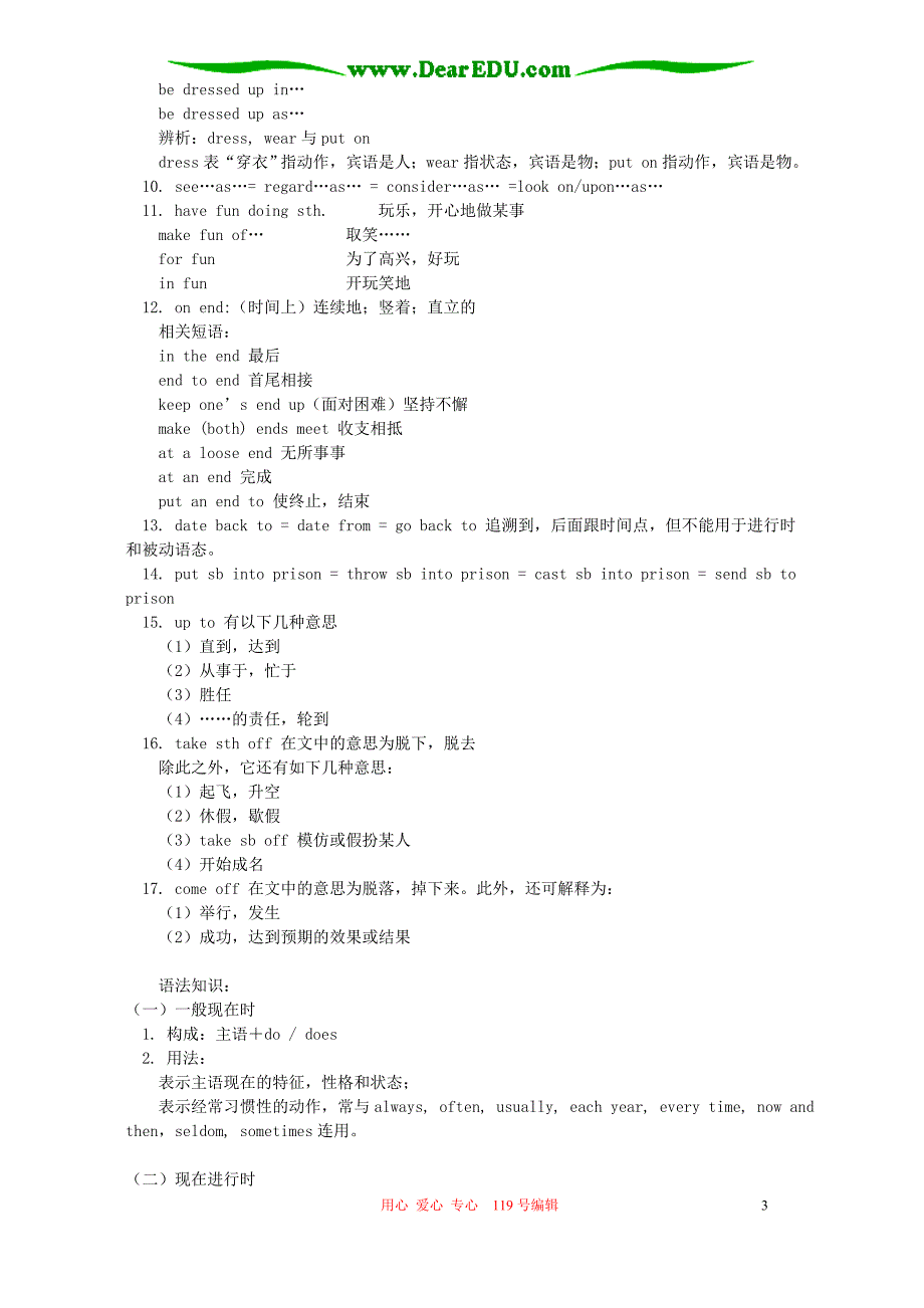 高二英语Revision2知识精讲外研.doc_第3页