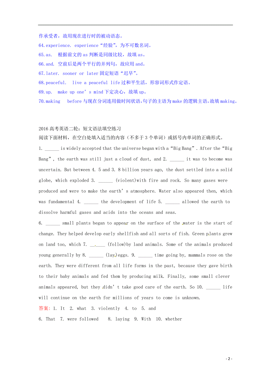 北京高考英语二轮复习短文语法填空训练（1）.doc_第2页