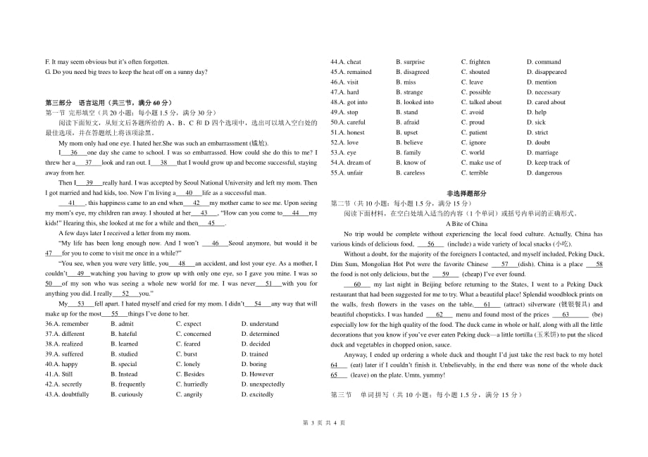 河北深州长江中学高二英语期中.pdf_第3页