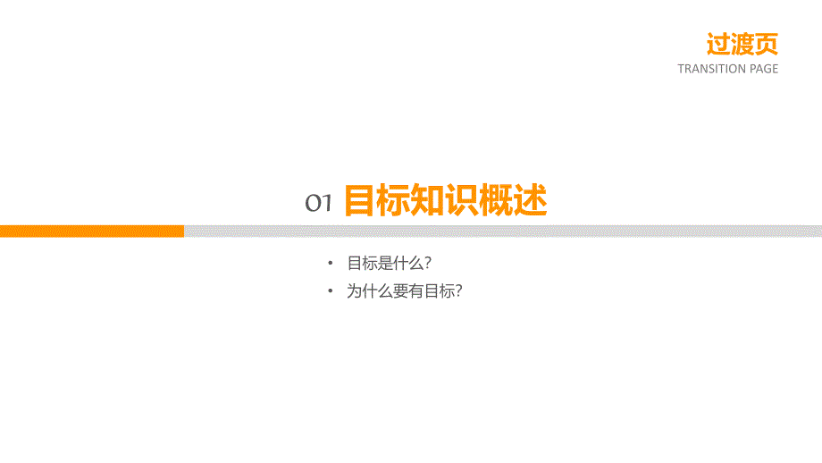 业务总结商用PPT优质模板 (333).ppt_第3页