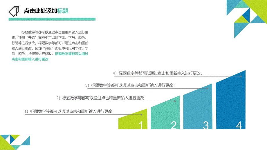 金字塔-关系图表-清新蓝绿-3_第1页