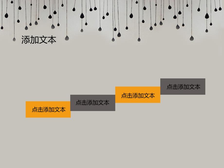 卡通课件PPT模板 (78).ppt_第3页