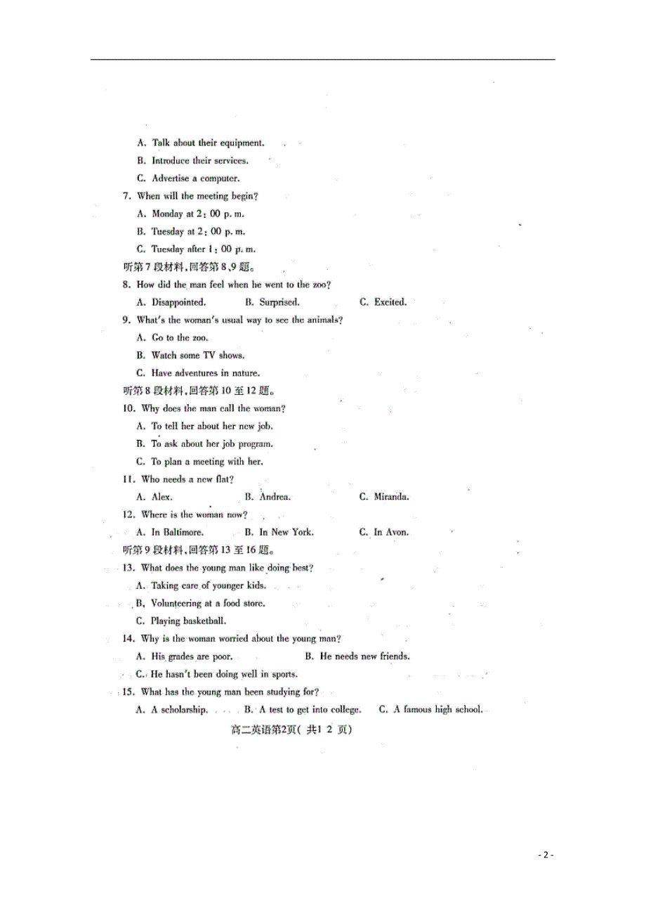 山东烟台招远二中高二英语期中文.doc_第2页