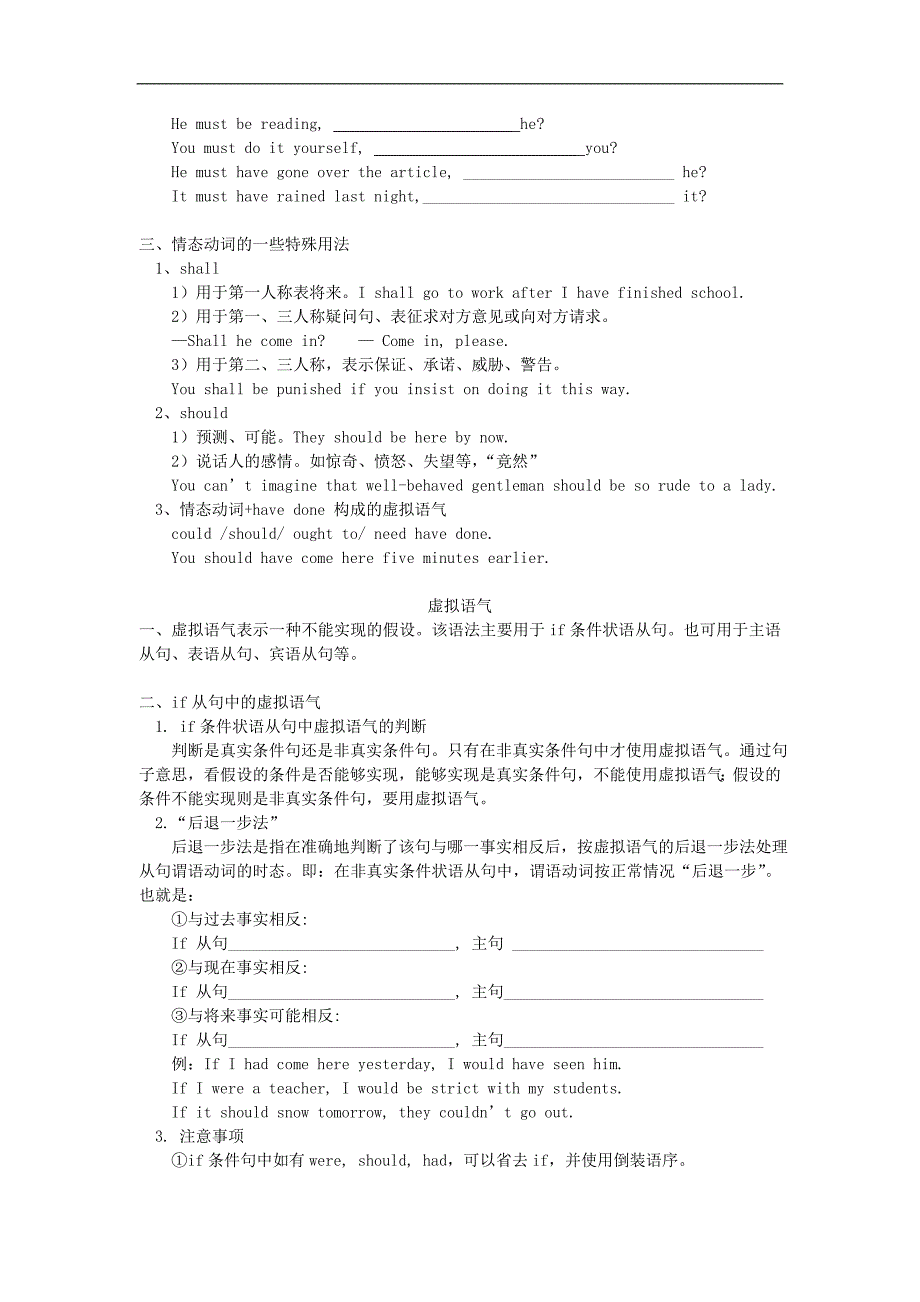 高三英语语法复习译林出社.doc_第2页