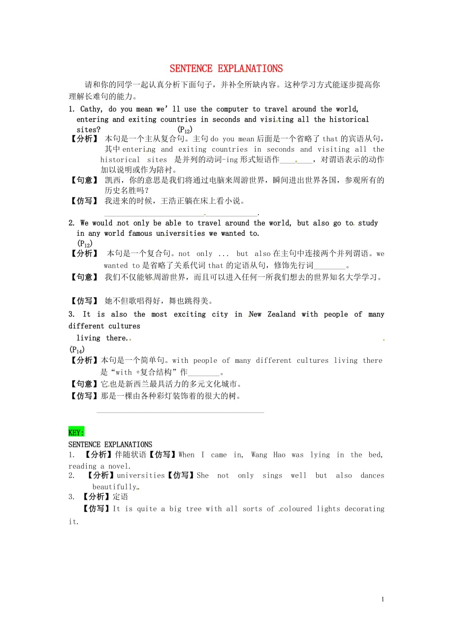 高中英语Unit4Lessons34SentenceExplanation练习北师大必修2.doc_第1页