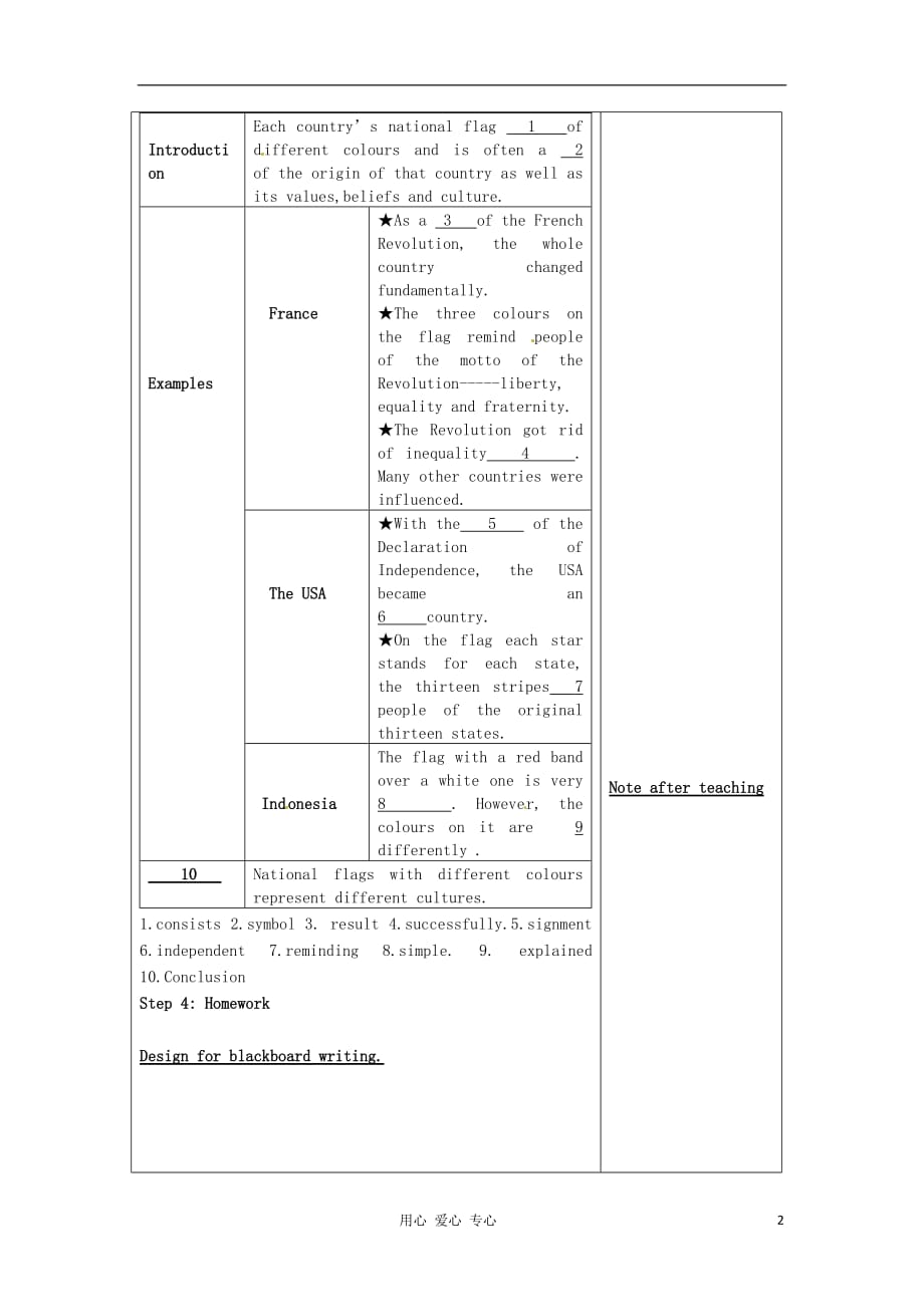 江苏高三英语Module9Unit3PeriodoneReading基础教案牛津译林.doc_第2页