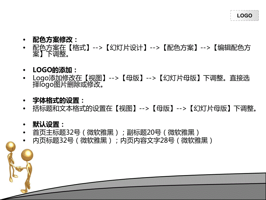 唯美艺术风格PPT模板 (132).ppt_第3页