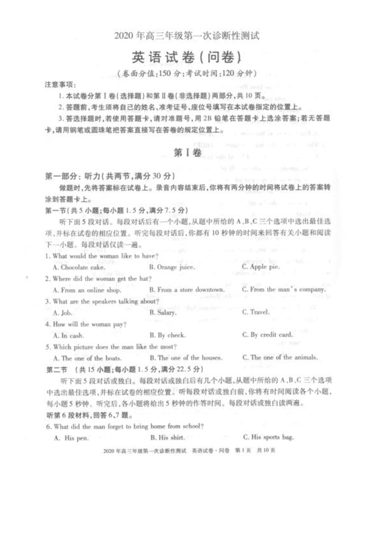 新疆乌鲁木齐高三英语第一次诊断性测试PDF.pdf_第1页