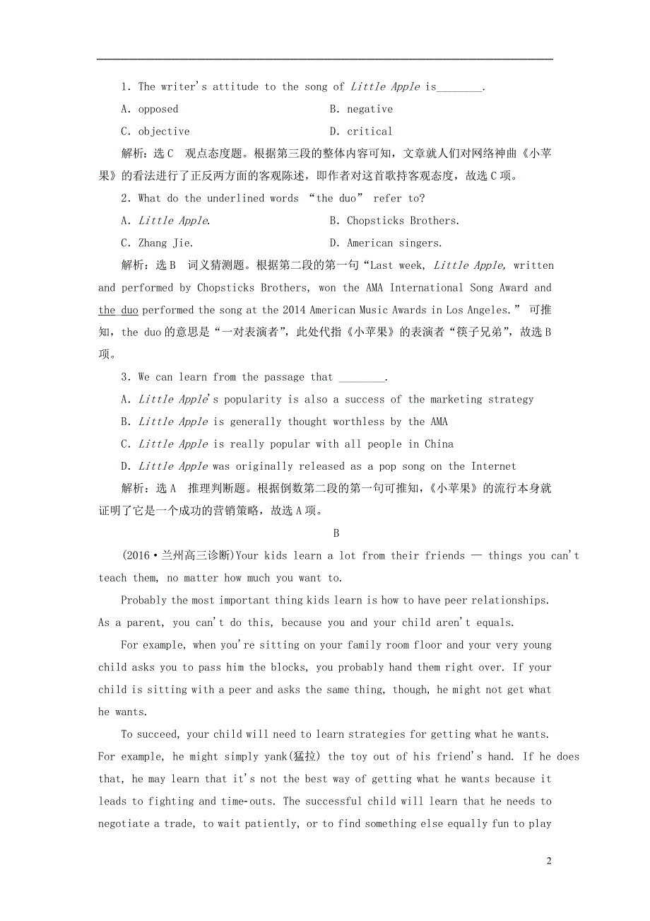 版高考英语大一轮复习Module4Music跟踪检测外研版选修6.doc_第2页