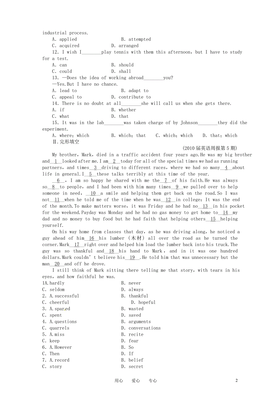 安徽专高三英语一轮课时作业新人教选修61.doc_第2页