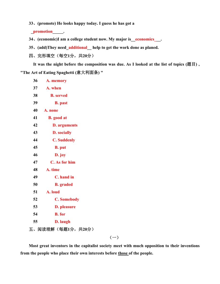 工商管理专业学位外语考试模拟试题-1_第3页