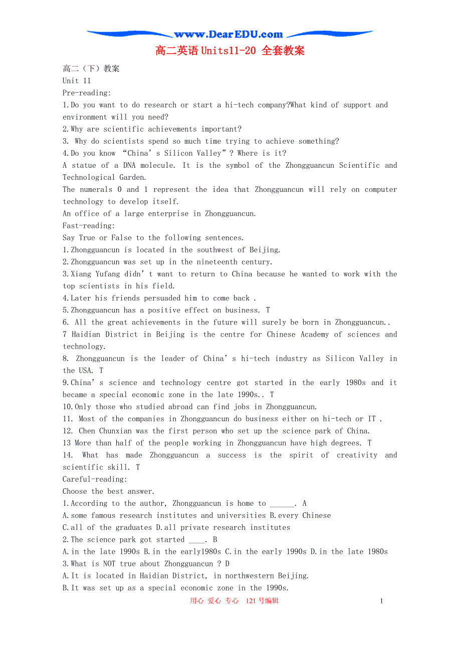 高二英语Units20全套教案.doc_第1页