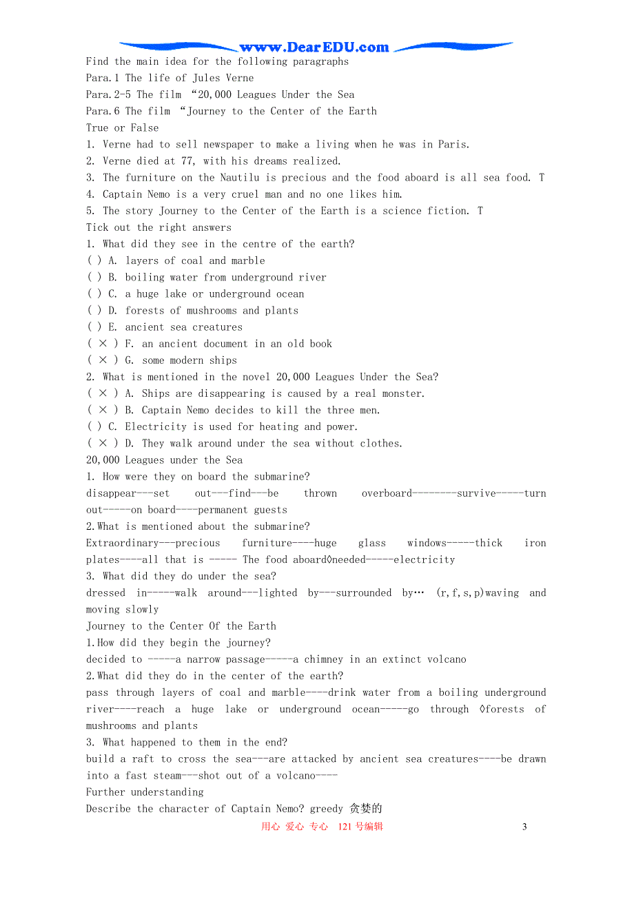 高二英语Units20全套教案.doc_第3页