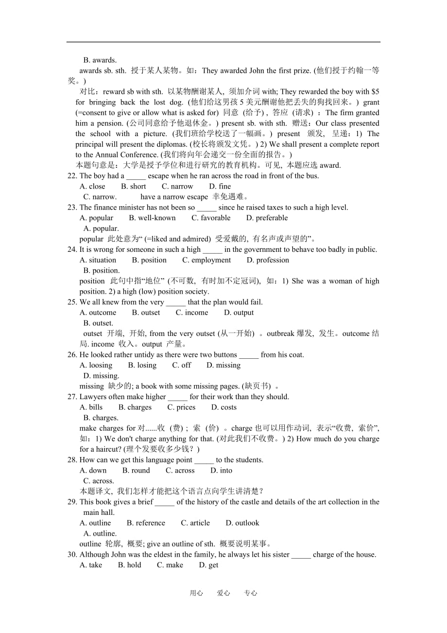 义海高中英语词汇精练一附有详细解析.doc_第4页