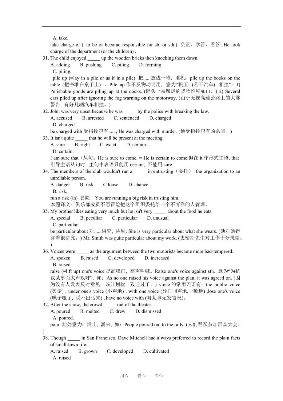 义海高中英语词汇精练一附有详细解析.doc_第5页